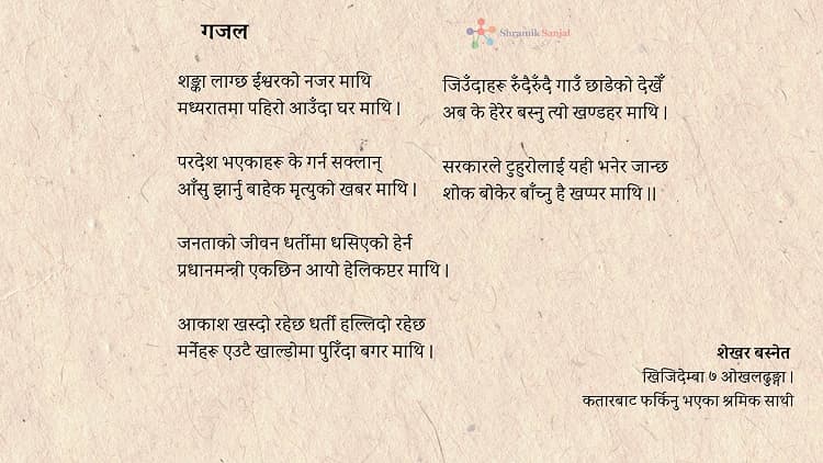 घज़ल