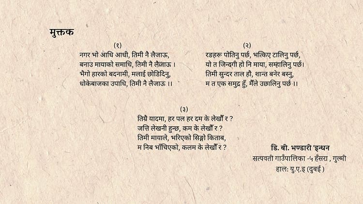 Muktak