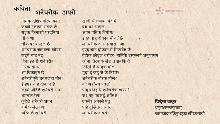 poem