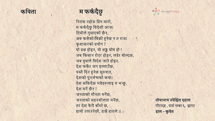 poem