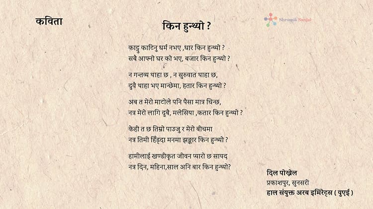 Poem