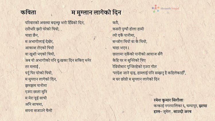 Poem